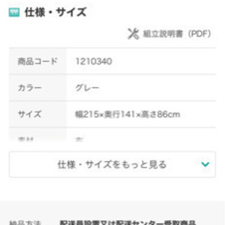 布張りカウチソファベッド(ノアーク GY)