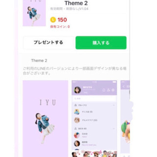 LINE着せ替え作ります。