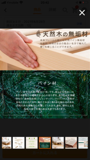 タンスのゲン　スノコベッド　セミダブル