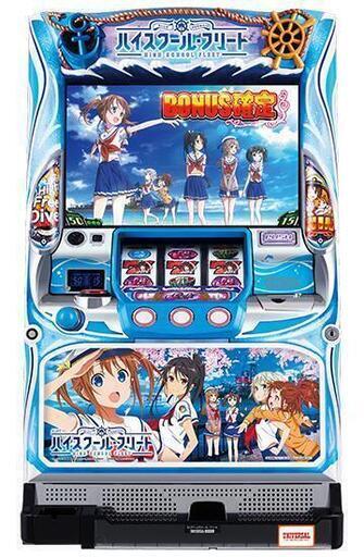 パチスロ実機　ハイスクール　フリート　ハイスクールフリート　不要機仕様
