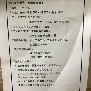 中古のマットレスをお譲りします。の画像