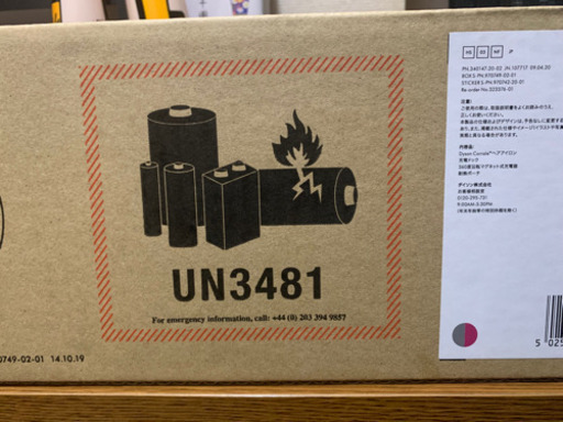 ダイソン　コードレスヘアアイロン