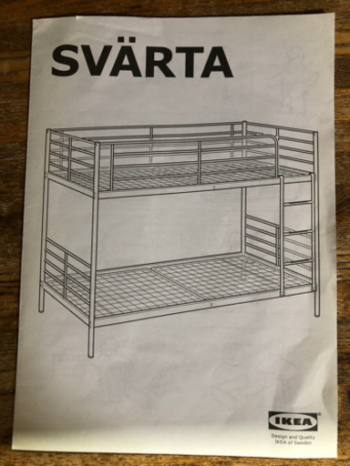 IKEA ２段ベッド　値下げしました