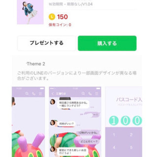 LINE着せ替え作ります。 - その他