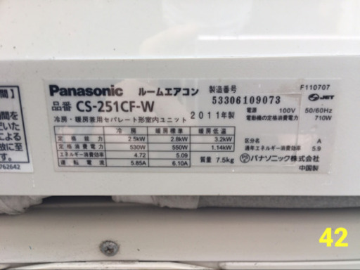 ?42 Panasonicエアコン2011年2.5k