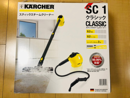 決まりました　KARCHER ケルヒャー スチームクリーナー SC 1 クラシック 美品