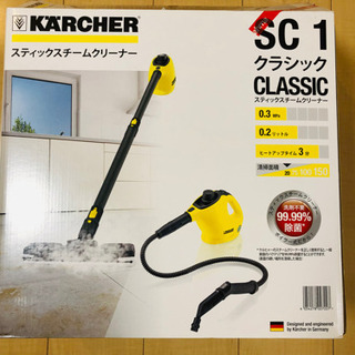 決まりました　KARCHER ケルヒャー スチームクリーナー S...