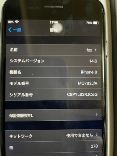 Apple iPhone 8 64GB スペースグレーSIMフリー