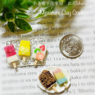 【完売御礼】ミニチュア粘土　オンラインレッスン&制作キット「街角の小さなアイスクリーム屋さん」の画像