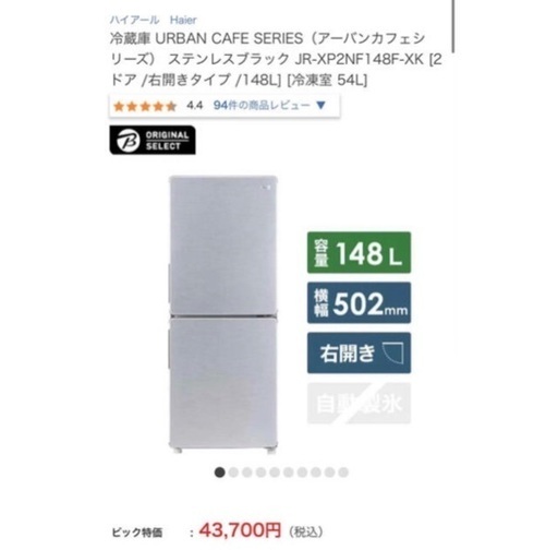 ハイアール 冷蔵庫 2019年製