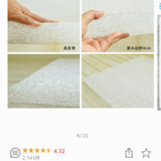 高反発敷き布団　シングル　の画像