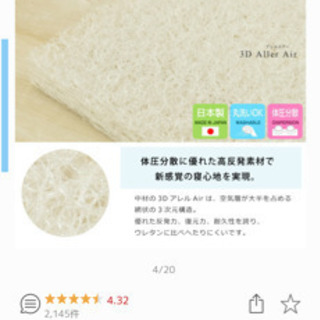 高反発敷き布団　シングル　の画像