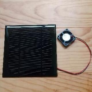ソーラー 小型 ファン 工作に