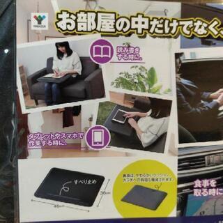 山善 膝上テーブル ノートパソコン 車中 テレワークの画像