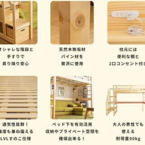  美品！階段付きロフトベッド