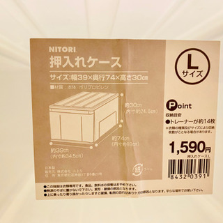 【受付終了】押し入れ収納ケース2つ◆ニトリ◆キズほぼなし◆立て付け良※値段交渉受け付けますの画像