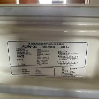 小型冷蔵庫_2000年製