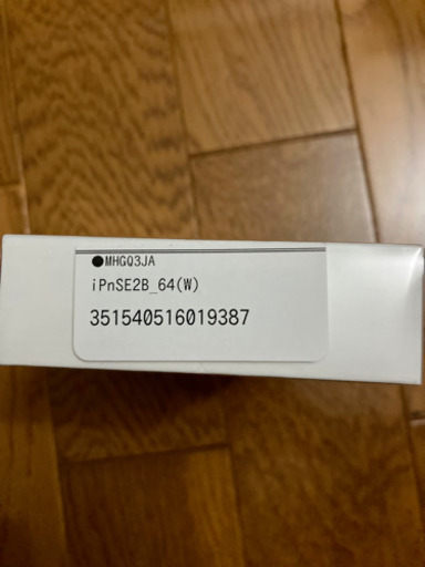 【新品未開封】iPhone SE（第2世代） simロック解除済み Apple