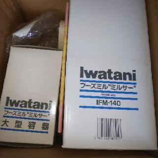 Iwatani イワタニ フーズミル ミキサー 
