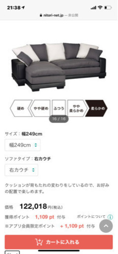 ソファ　L字ソファ　コーナーソファ