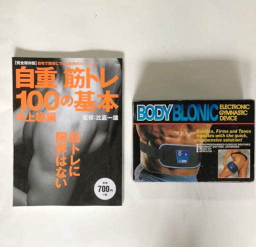 ボディケア　筋トレ　マシーン　トレーニング　本