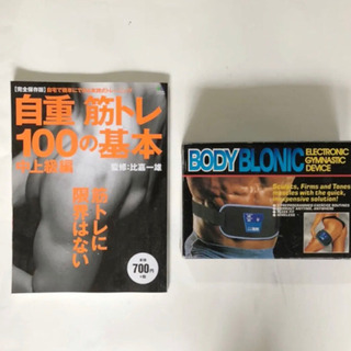 ボディケア　筋トレ　マシーン　トレーニング　本