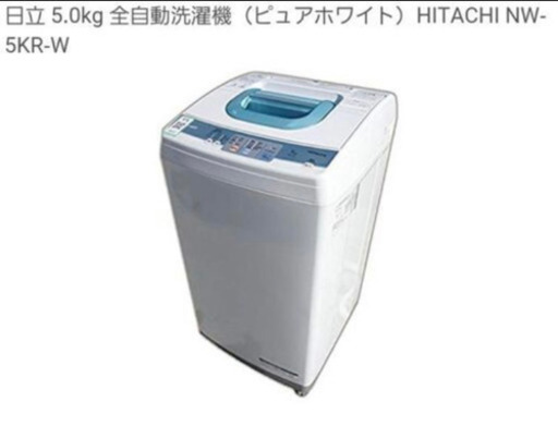 【急募】洗濯機　安く売ります！