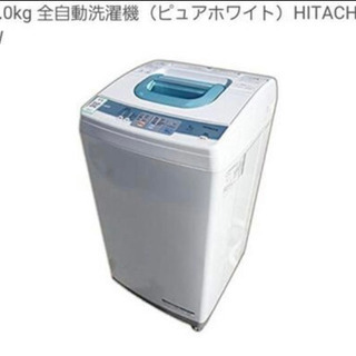 【急募】洗濯機　安く売ります！