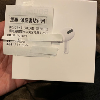 Airpods pro