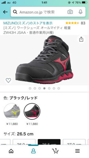 ミズノ　作業用安全靴
