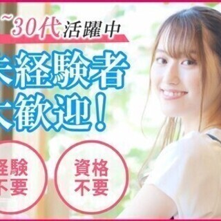 【週払い可】【入社祝い金30万円支給★】無料の寮完備＆即入寮可！...