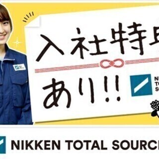 【週払い可】7月入社特典最大50万円！寮費無料◆LED等の電子部...