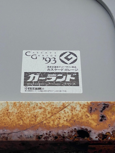 ※お話中　【中古】93年式、カスケードガレージ