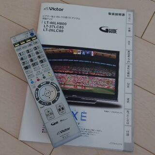 Victor　液晶テレビ　26インチの画像