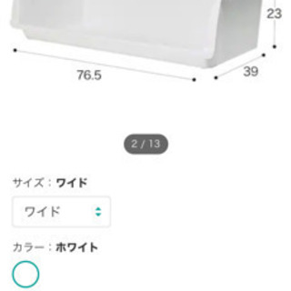 ニトリの収納ケース　Nフラッテ　ワイド　