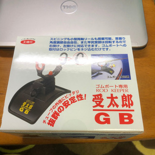 受太郎GB 第一精工　ゴムボート専用　新品未開封品