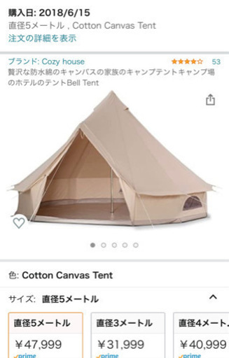 コットンテント ワンポールテント です