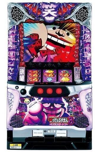 家スロ 笑ゥせぇるすまん3 -笑撃のドーン- 実機 不要機 家庭用電源 音量調整 ドアキー 設定キー