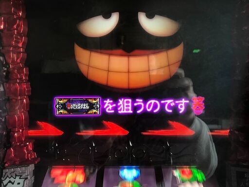 家スロ 笑ゥせぇるすまん3 -笑撃のドーン- 実機 不要機 家庭用電源 音量調整 ドアキー 設定キー