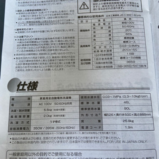 ハイアール 洗濯機の画像