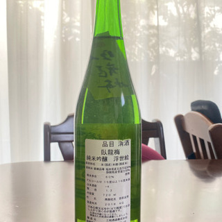 臥龍梅　日本酒　静岡　浮世絵ラベルの画像