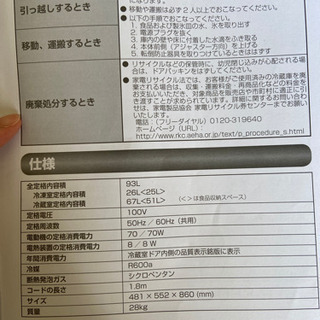 ハイセンス 冷蔵庫の画像