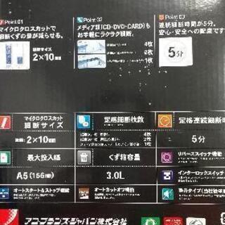 シュレッダーの画像