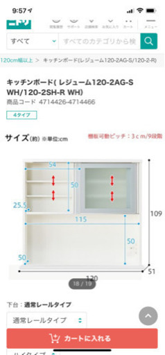 超美品♡食器棚キッチンボード