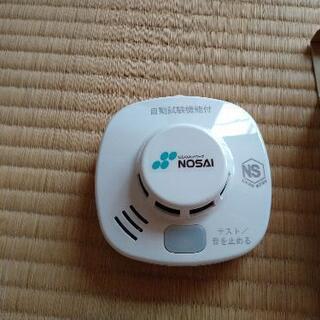 物々交換OK！火災報知器。作動品。未使用。製造年不明。茨城県潮来市。