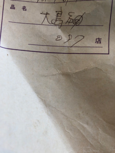 ★お値下げ中！大島紬