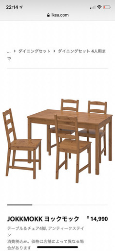 美品　IKEA ダイニングテーブル
