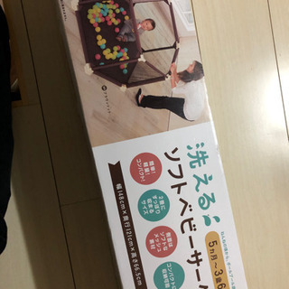 ベビーサークルの画像