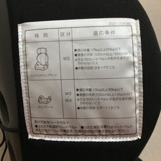 エールベベ　ジュニアシートの画像