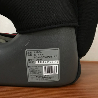 エールベベ　ジュニアシートの画像